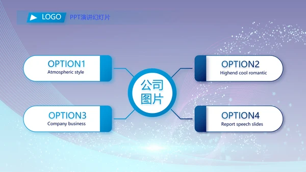 企业培训团队管理员工入职培训执行力PPT模板