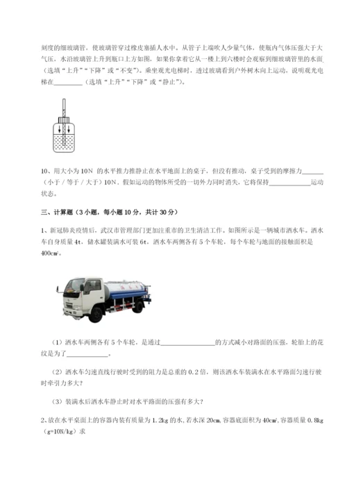 滚动提升练习湖南湘潭市电机子弟中学物理八年级下册期末考试专题练习试题（解析卷）.docx