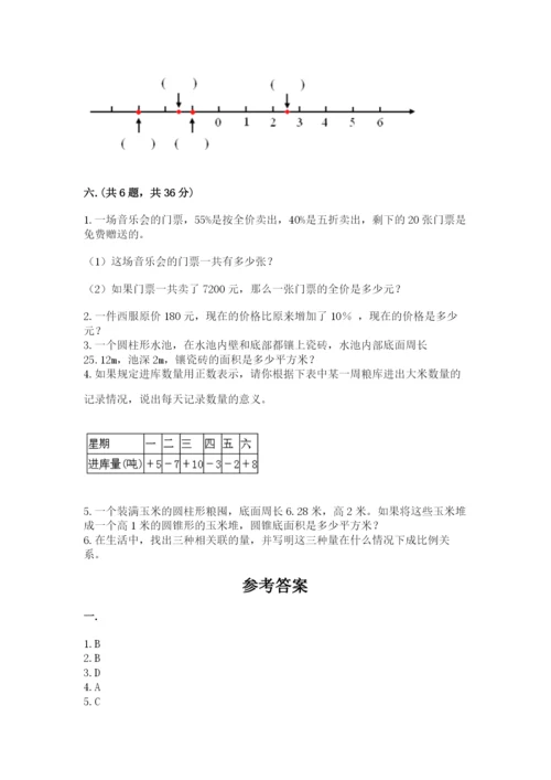 浙教版数学小升初模拟试卷及答案（全优）.docx