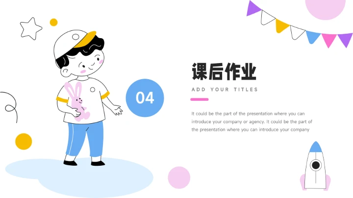 蓝色儿童卡通绘画教学通用课件PPT模板