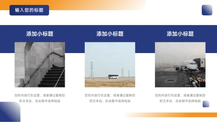 蓝色简洁欧美风部门工作总结PPT模板