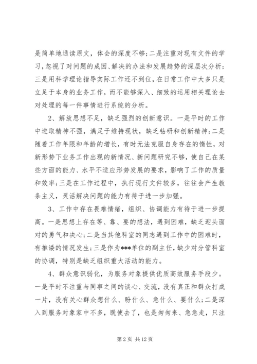 党性修养减弱的表现及整改措施.docx