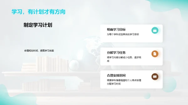 六年级学习全攻略