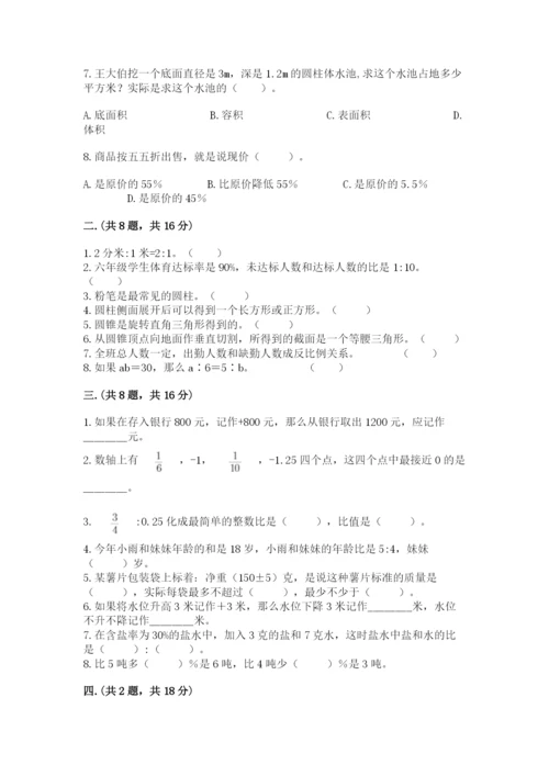 小学六年级升初中模拟试卷（各地真题）.docx