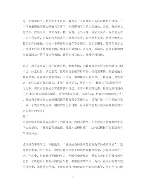 精编教师素质教育心得体会范文.docx