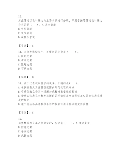 2024年一级建造师之一建机电工程实务题库及参考答案（实用）.docx