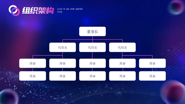 光线漩涡科技风IT互联网科技公司企业介绍PPT公司介绍