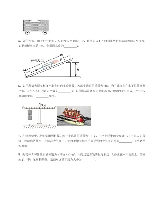 强化训练河南郑州桐柏一中物理八年级下册期末考试章节测试练习题（含答案详解）.docx