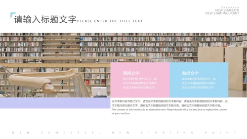 粉蓝撞色新学期新起点PPT模板