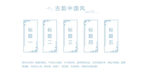 大气中国风党风廉政文化工作总结PPT