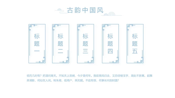 大气中国风党风廉政文化工作总结PPT