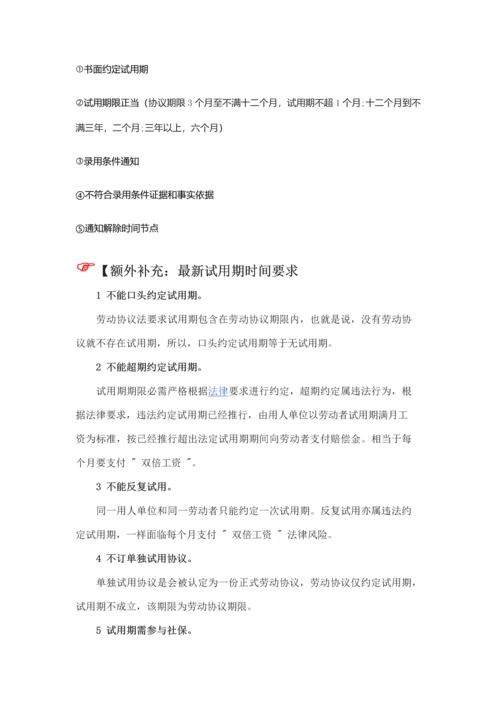 劳动用工管理中常见疑难问题及解决专业方案.docx