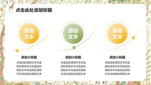 黄色小清新风开学季欢迎新同学PPT模板