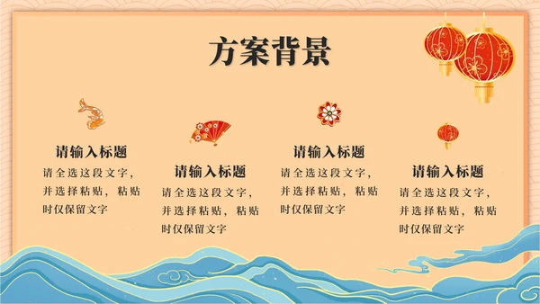 黄色奢华年会策划PPT模板