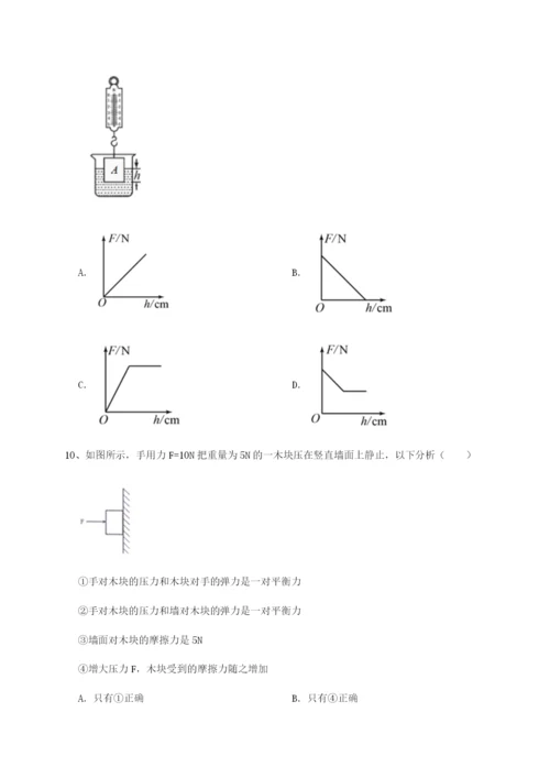强化训练江西上饶市第二中学物理八年级下册期末考试综合练习试题（含详细解析）.docx