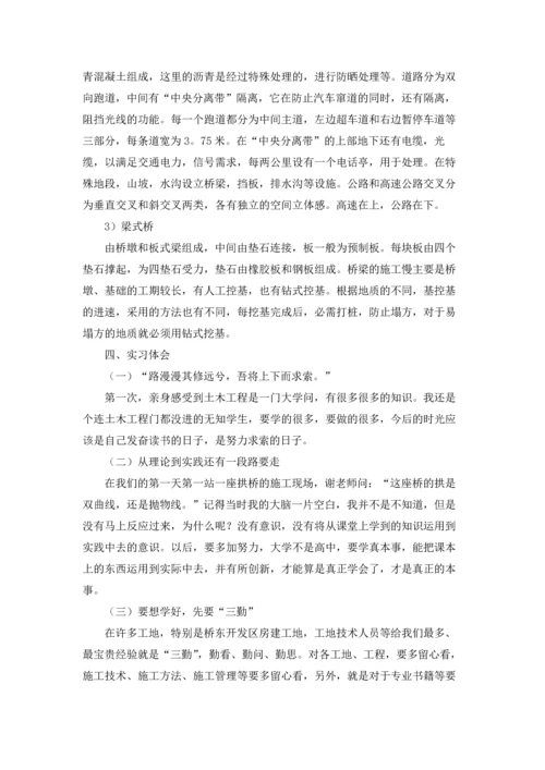 有关木工实习报告模板汇编十篇.docx