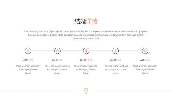 唯美婚礼策划婚庆公司宣传动态PPT模板