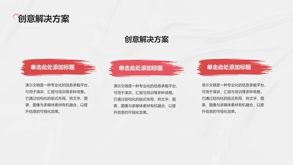 艺术广告行业营销路演PPT模板