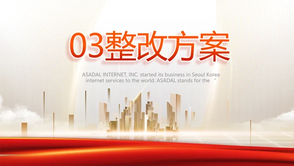 红色项目进度汇报介绍工作总结汇报PPT