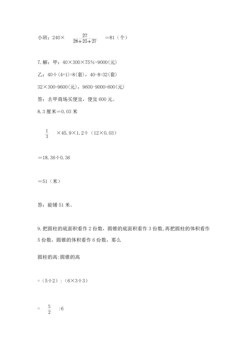 六年级小升初数学解决问题50道精品【预热题】.docx