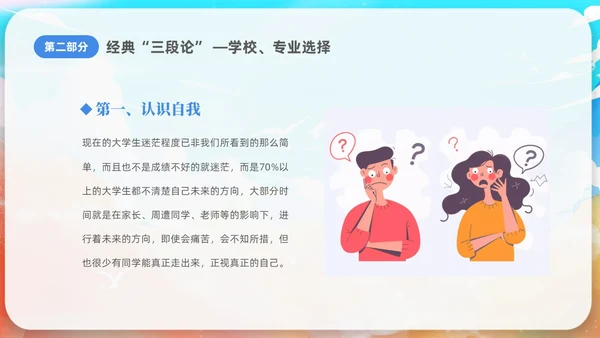 蓝色水彩插画风考研经验分享课件PPT