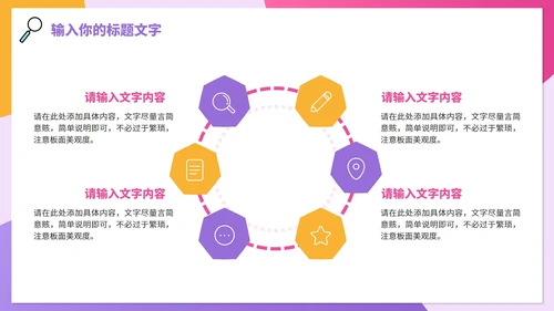 彩色卡通企业校园招聘会PPT模板