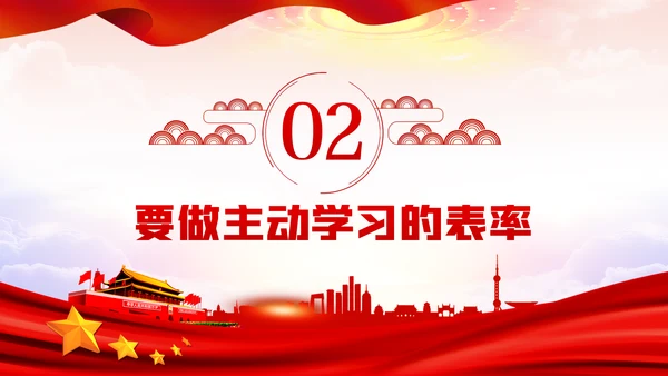 争当五个表率全面从严治党做合格党员PPT
