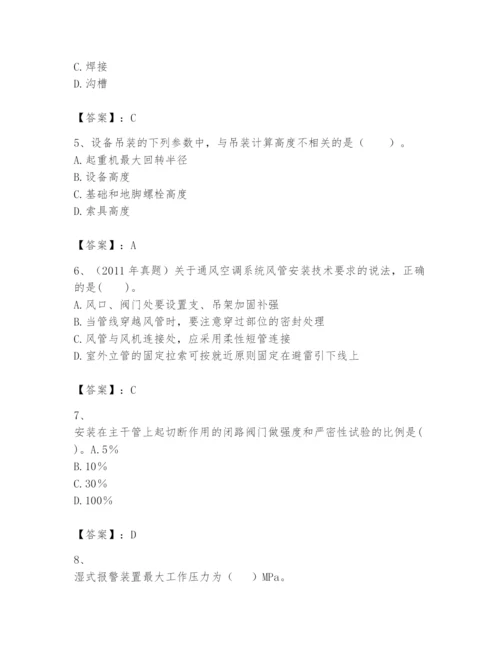 2024年一级建造师之一建机电工程实务题库（考点提分）.docx