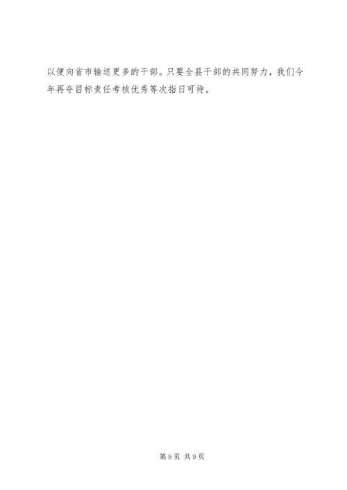 书记在镇域经济总结会致辞_1.docx