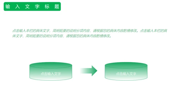 乡村来旅游绿色田野上通用PPT模板