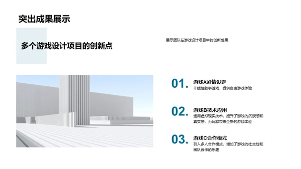 游戏设计创新季度解析