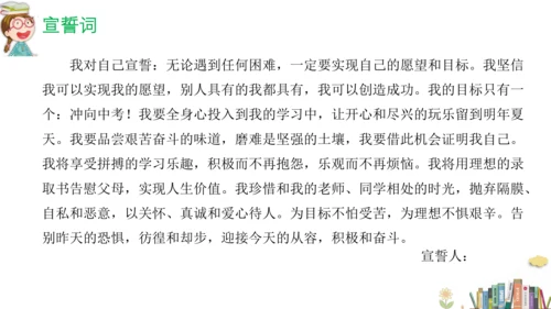 九年级数学-【开学第一课】2022年初中秋季开学指南之爱上数学课  课件（共19张PPT）