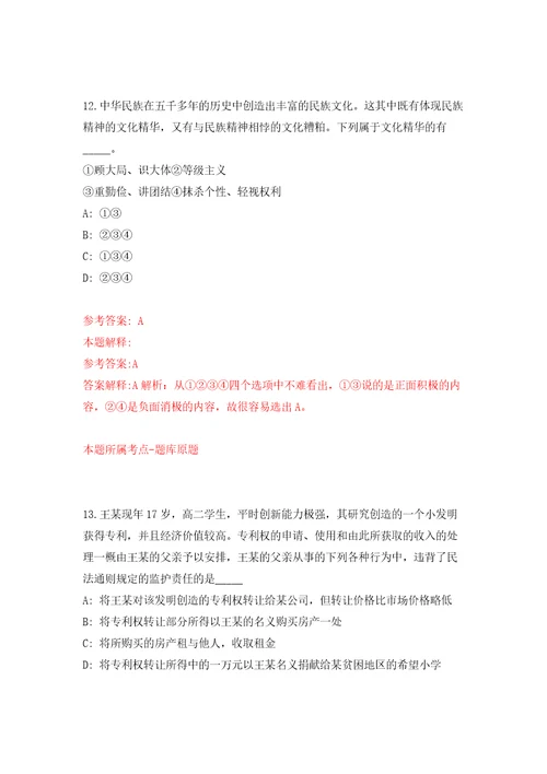 2022年甘肃省烟草专卖局应届生招考聘用105人含答案模拟考试练习卷第7套