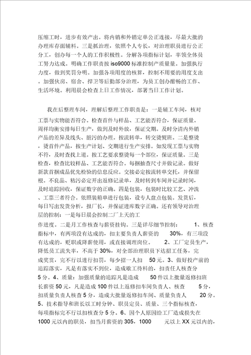 课题开题报告,初中历史作业设计有效性的研究