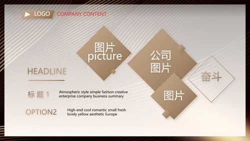 金融投资理财行业PPT动态模板
