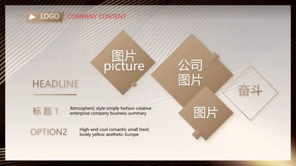 金融投资理财行业PPT动态模板