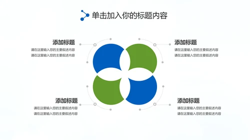 欧美风力发电风能清洁能源环保PPT模板
