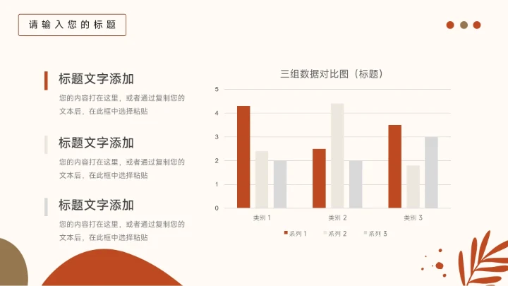 红色清新文艺季度工作计划PPT模板