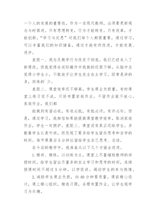 学校减负工作总结.docx