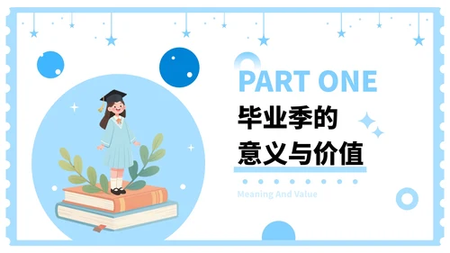 蓝色插画风毕业季：青春的印记，未来的憧憬PPT模板