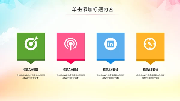 大气排球比赛排球教学排球协会PPT模板课件