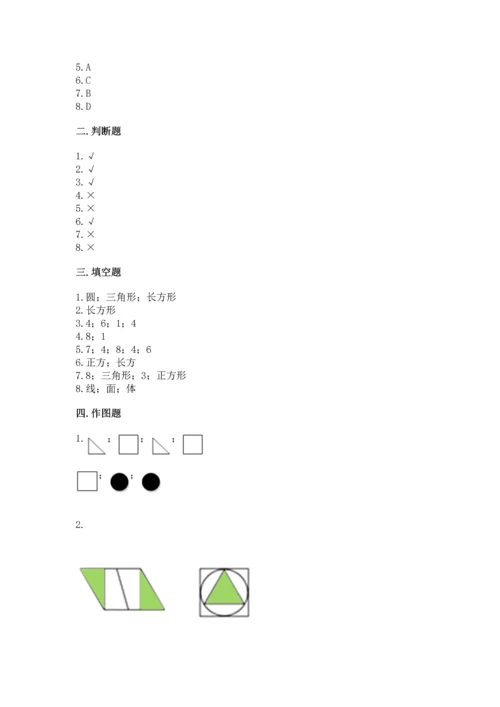 苏教版一年级下册数学第二单元 认识图形（二） 测试卷精品【精选题】.docx