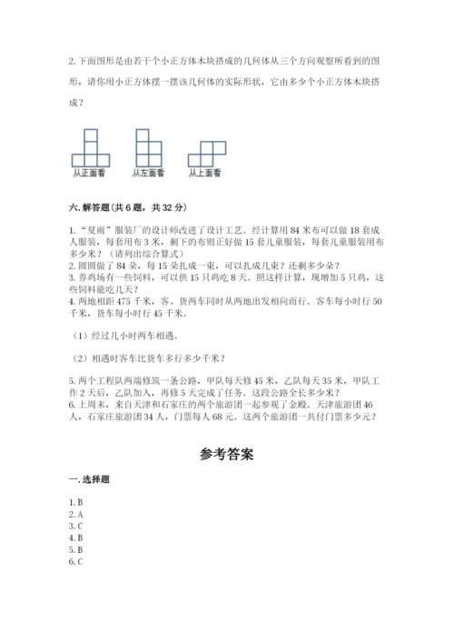 苏教版小学四年级上册数学期末试卷及答案（必刷）.docx