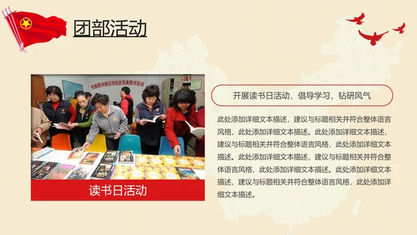 五四青年节共青团团委工作团部活动PPT模板