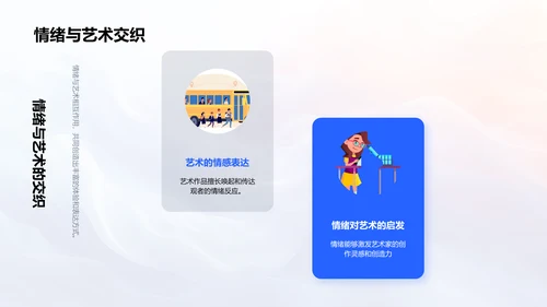 艺术润物生活PPT模板