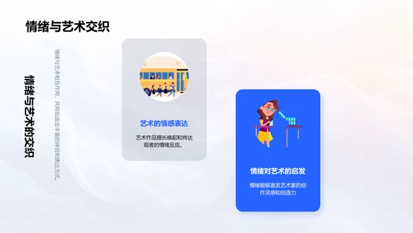 艺术润物生活PPT模板
