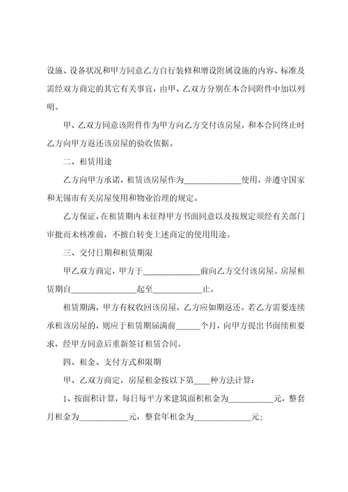 关于房屋转租合同范文汇总10篇