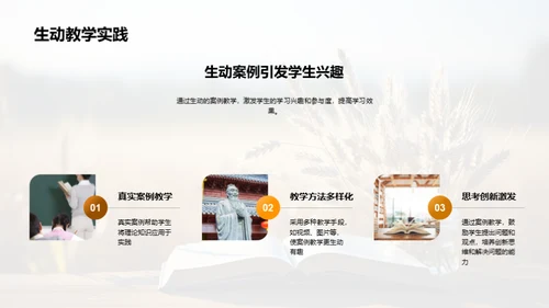 农学案例教学法