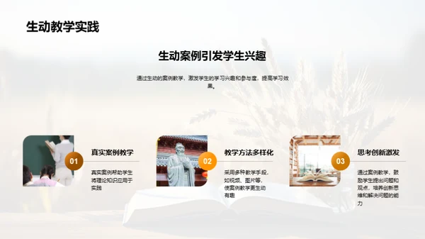 农学案例教学法
