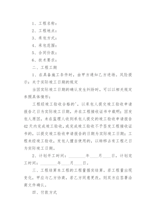 充电桩工程合同.docx